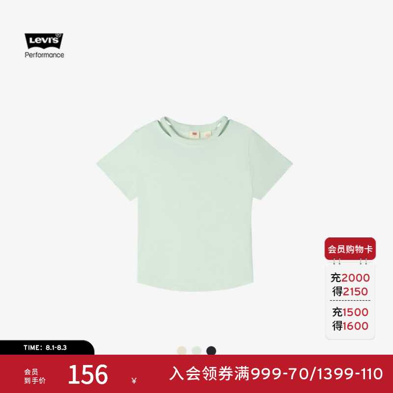 Levi's【商场同款】李维斯冰酷系列26年春夏新款女士露肩T恤0018G 浅绿色 L