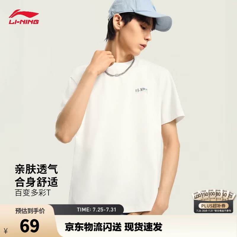 李宁速干T恤丨凉爽抗菌圆领短袖T恤男女款夏季户外印花休闲运动上衣 乳白色275-1 M (男170)