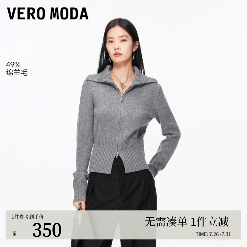 VEROMODA毛衣女2026春季新款含绵羊毛双拉链纯色上衣326113022 浅灰加花 S