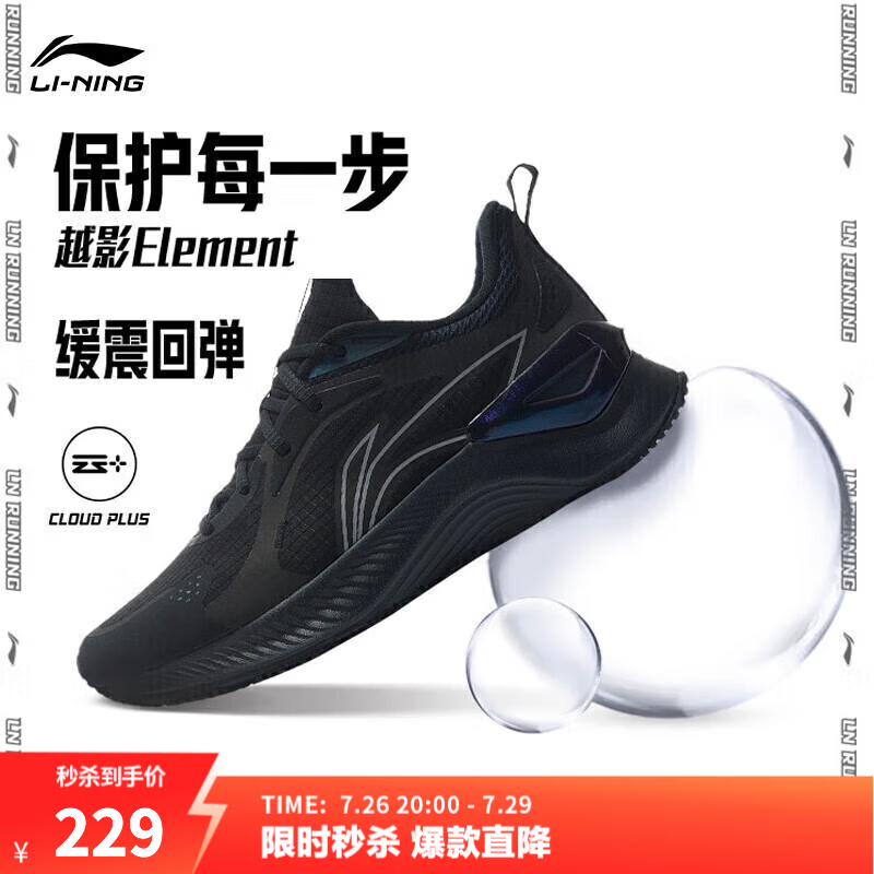 李宁越影 ELEMENT|减震回弹跑步鞋男款夏季轻量轻便透气软底运动鞋 黑色/岩石灰(047男款)-2 42