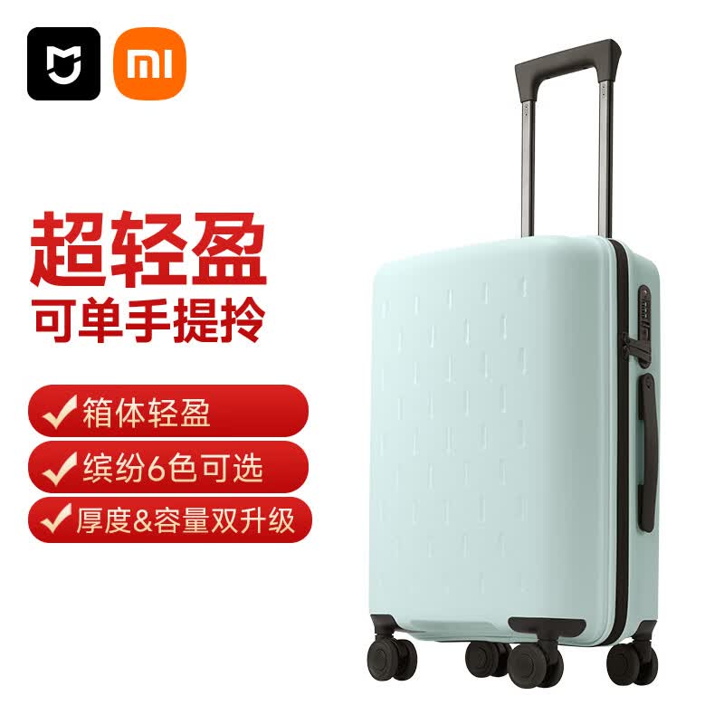 米家小米行李箱20英寸拉杆箱可登机箱万向轮旅行箱男女小型密码箱绿色