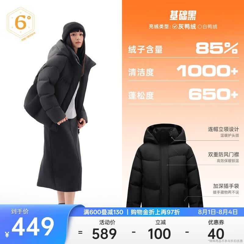 安踏面包羽绒丨防泼水羽绒服女冬季防风保暖鸭绒棉服外套运动上衣
