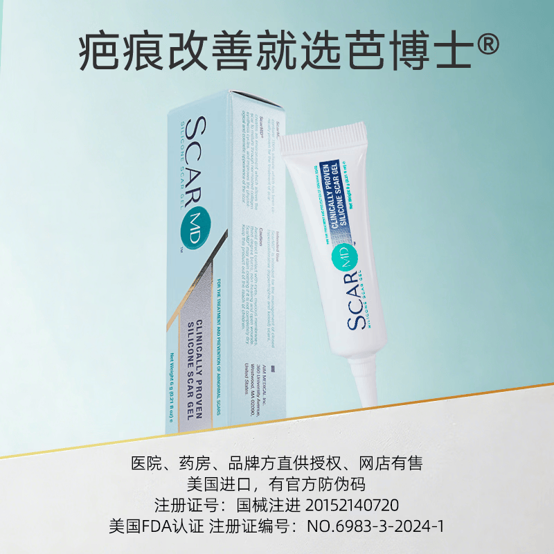 芭博士硅凝胶祛疤膏滚珠按摩疤痕修复疤痕贴医用儿童疤痕药膏除疤膏 【早膏晚贴】6g+2×6cm*2片