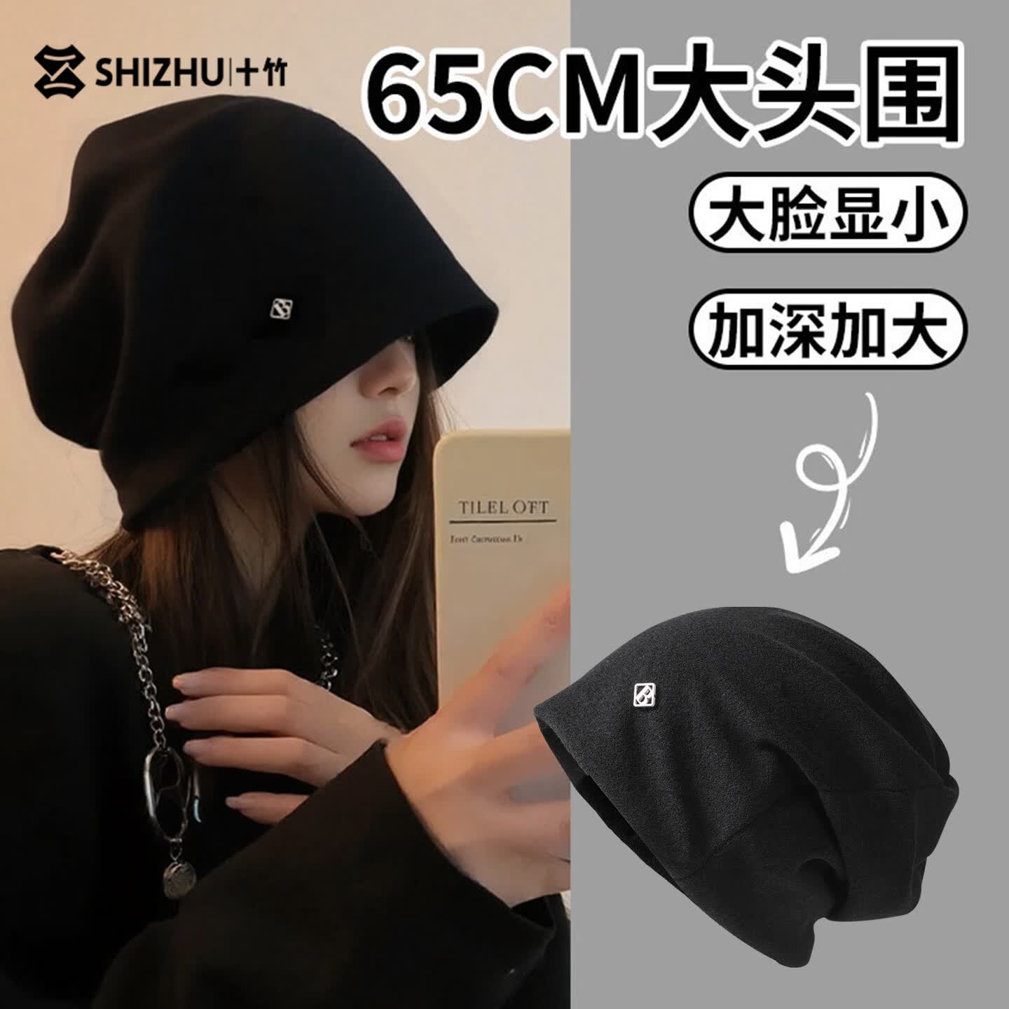 十竹大头围冷帽女针织毛线帽高级感秋冬防风保暖堆堆帽时尚洋气月子帽 黑色【潮流时尚】