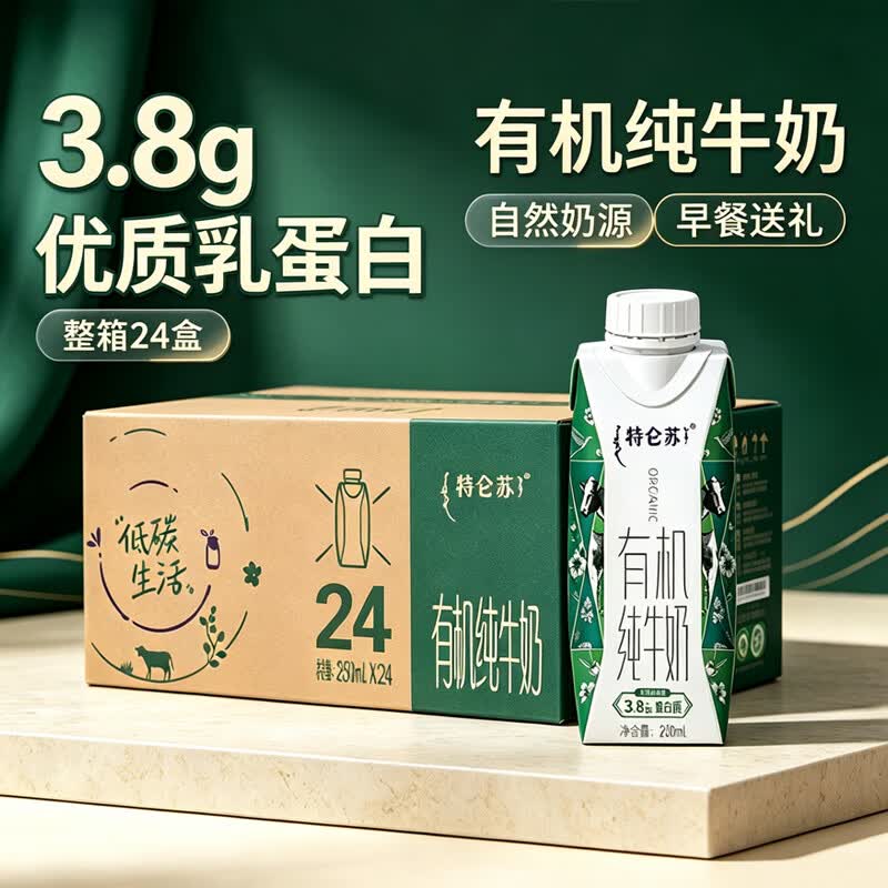 蒙牛特仑苏有机纯牛奶梦幻盖250ml*24瓶 原生高钙营养早餐推荐礼盒装 【梦幻盖】250ml*24盒