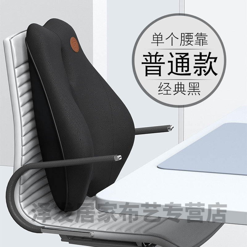 人体工学腰垫  腰垫办公室 靠垫办公室腰靠电动按摩记忆棉腰垫孕妇