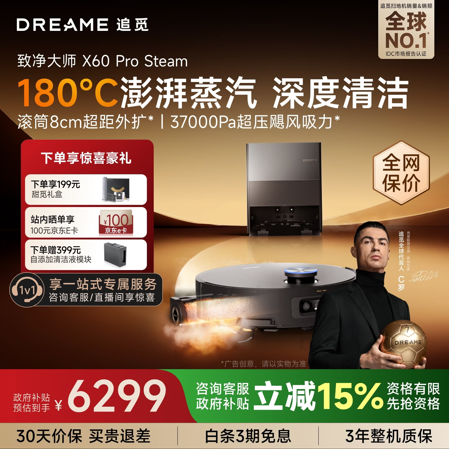 追觅X60Pro Steam【蒸汽版】扫地机器人扫拖洗烘一体自清洁双目活水洗拖吸一体水箱版