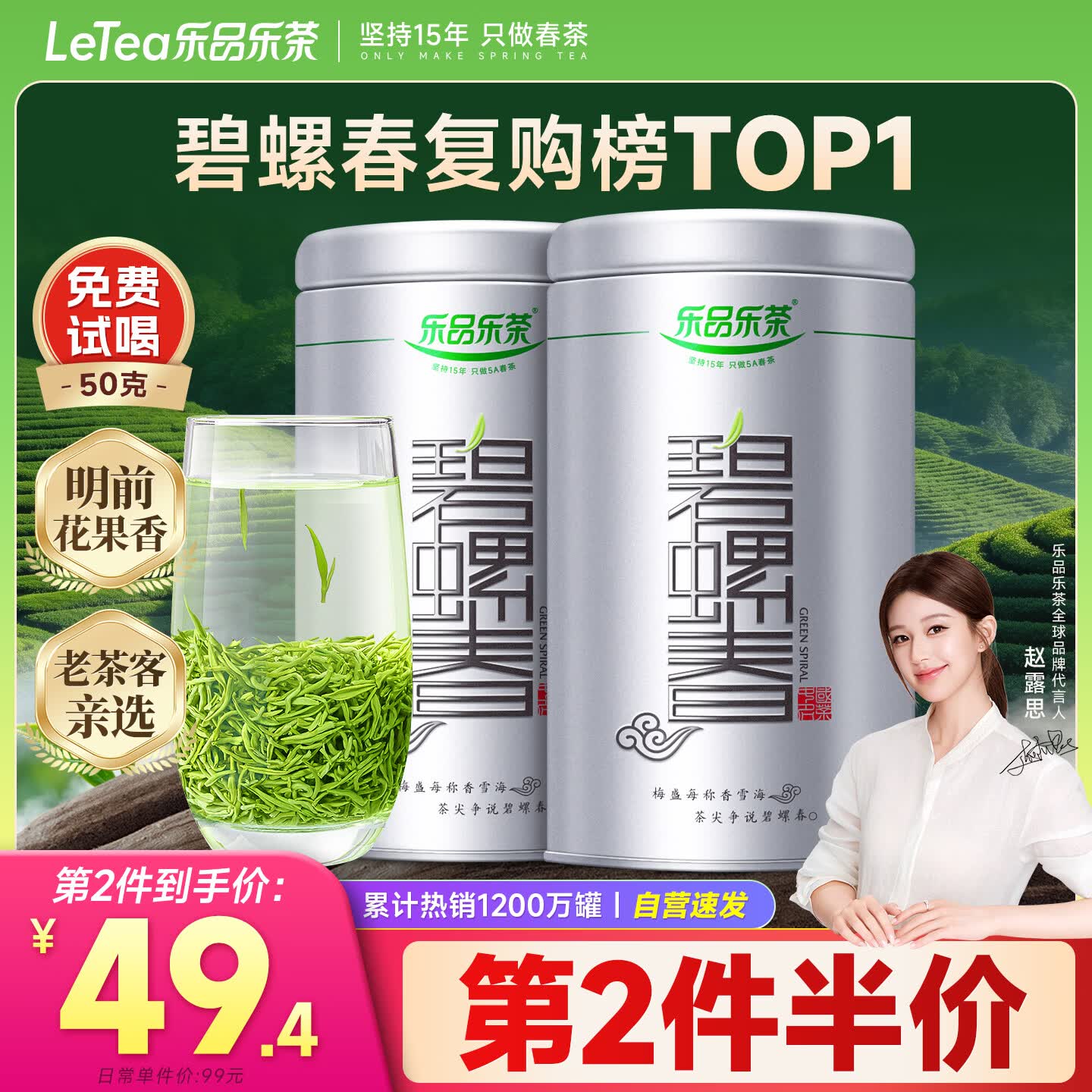 乐品乐茶特级明前碧螺春绿茶2026新茶浓香耐泡口粮茶叶礼盒250g送礼自己喝