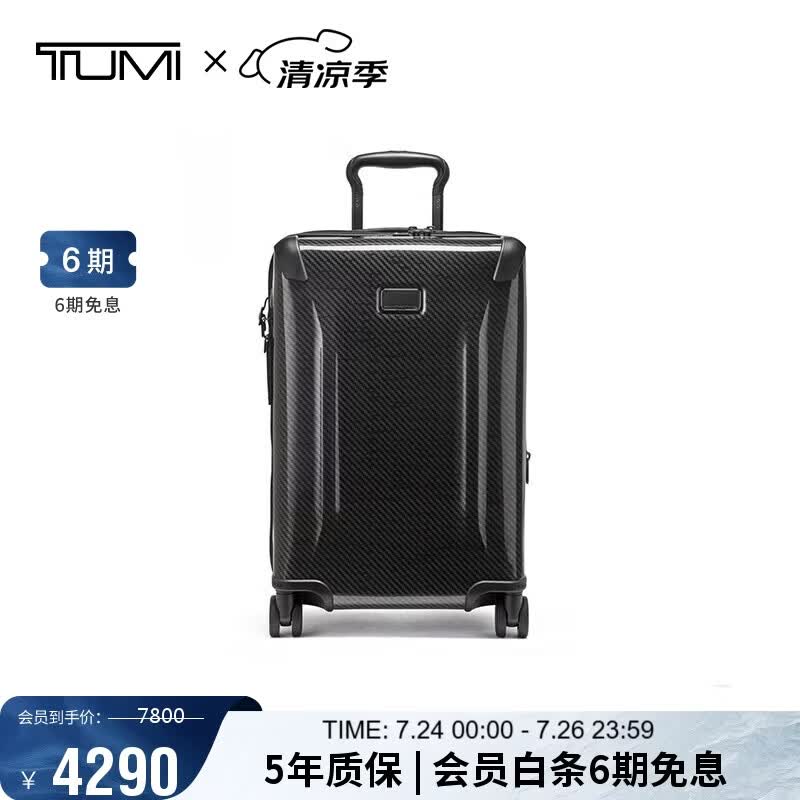 途明（TUMI）TEGRA LITE行李箱时尚轻便登机箱可扩展旅行箱黑色-20英寸