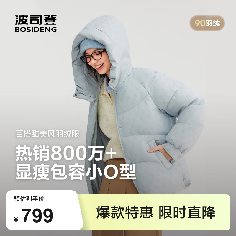 波司登（BOSIDENG）冬季羽绒服商场热卖同款女短款时尚休闲连帽合身加厚外套 天蓝爱心印花9W38 XS 155/80A 体重约100斤以内