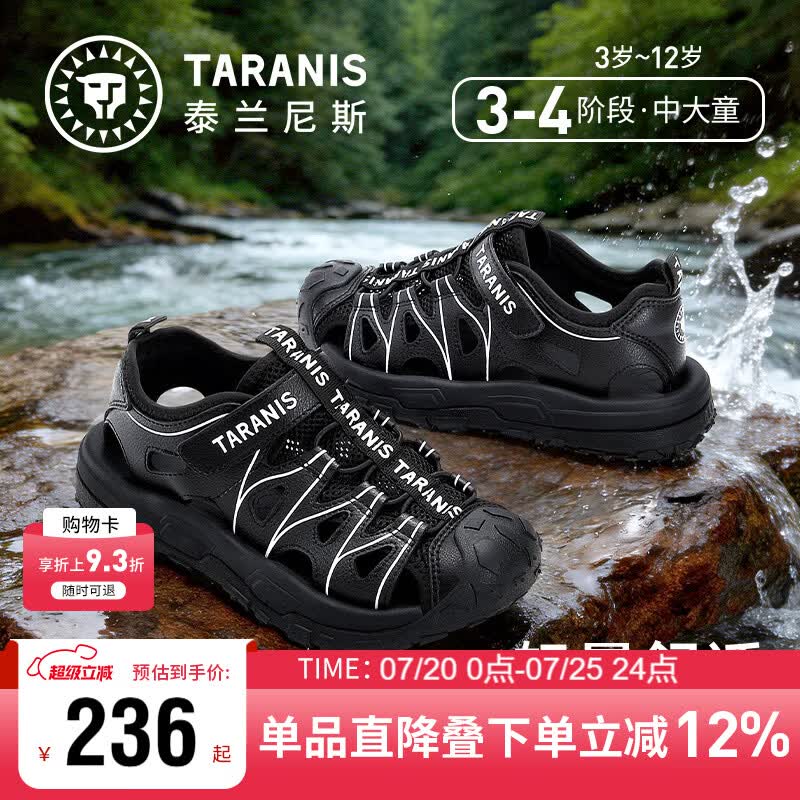 泰兰尼斯夏季新款儿童凉鞋小童户外防滑溯溪鞋包头防踢露营凉鞋黑色29