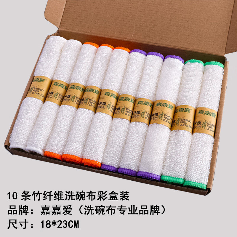 诗迦努竹纤维洗碗布沾油厨房专用不易掉毛加厚神器去油抹布吸水洗碗巾 【去油_】双层竹纤维10条彩盒装