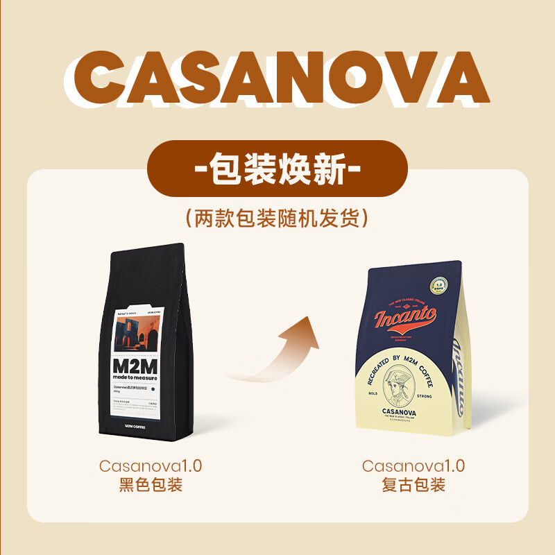 M2MCOFFEE Casanova拼配传统意大利浓缩意式黑咖啡豆商用精品美式深烘400g 图 3