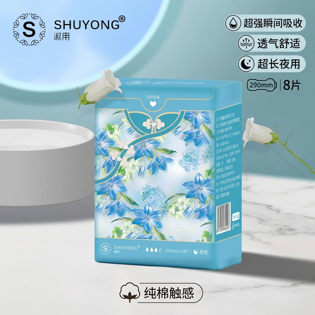 淑用磁性红外负离子卫生巾夜用纯棉瞬吸防侧漏姨妈巾夏季轻薄抑菌透气 100%纯棉夜用10包 290mm 80片