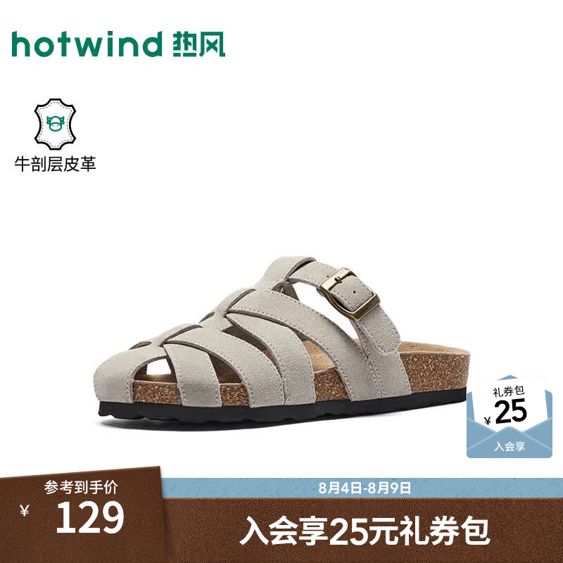 热风（Hotwind）复古软木拖女鞋2026年夏季新款百搭休闲凉拖鞋外穿包头勃肯鞋 03米色 37