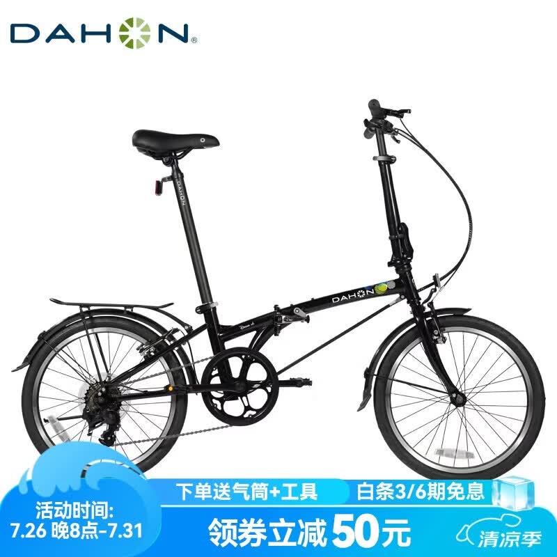 大行（DAHON）折叠自行车20英寸超轻6速通勤折叠单车HAT061 黑色