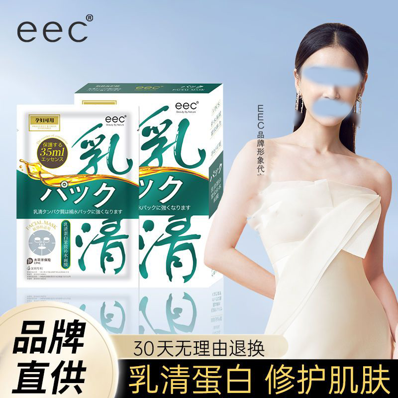 EEC鱼子酱精华胶原蛋白灌注补水保湿面膜女敷料专用护肤品 【4盒装共20片】乳清蛋白紧致补水面膜2027.4到期 京东折扣/优惠券