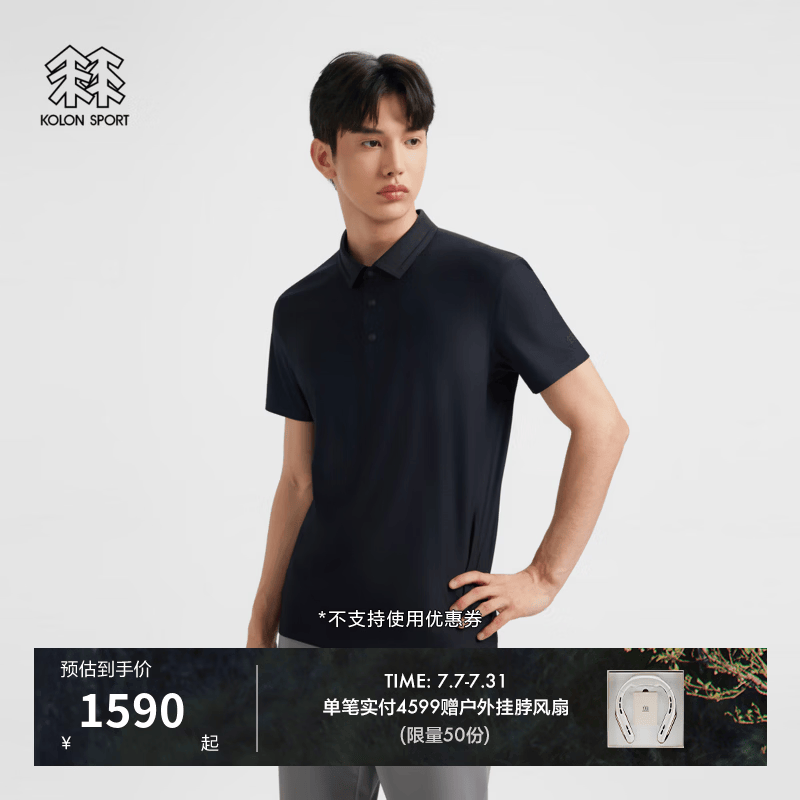 KOLON SPORT/可隆户外吸湿速干T恤 男士商务通勤POLO短袖上衣 LHPT6AT805-BK 黑色 M 170/92A