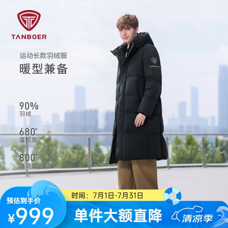 坦博尔（Tanboer）连帽羽绒服男长款冬季运动加厚保暖外套 黑色 S (165)
