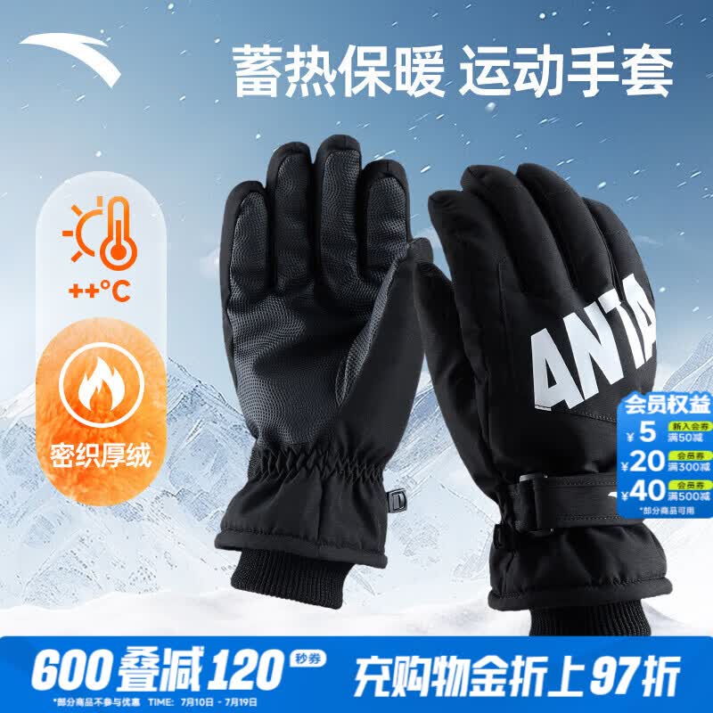 安踏（ANTA）滑雪手套 男女加绒加厚防风防寒保暖可调节防掉防滑雪地户外手套 【加绒内里+手机触屏】黑色-1 M
