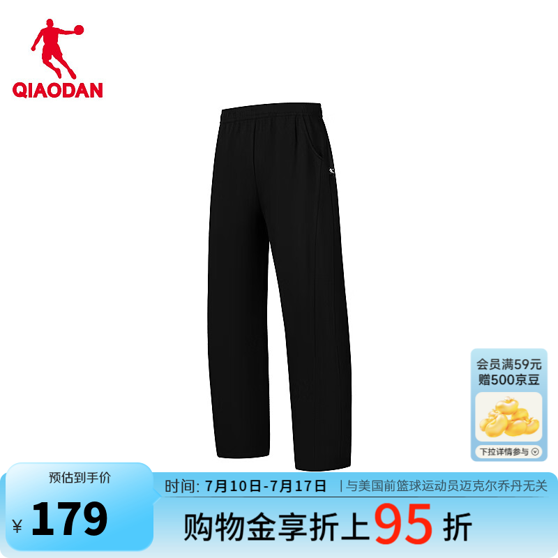 乔丹运动裤女休闲裤子女夏季透气冰丝直筒长裤QDEKL2262009 黑色 S