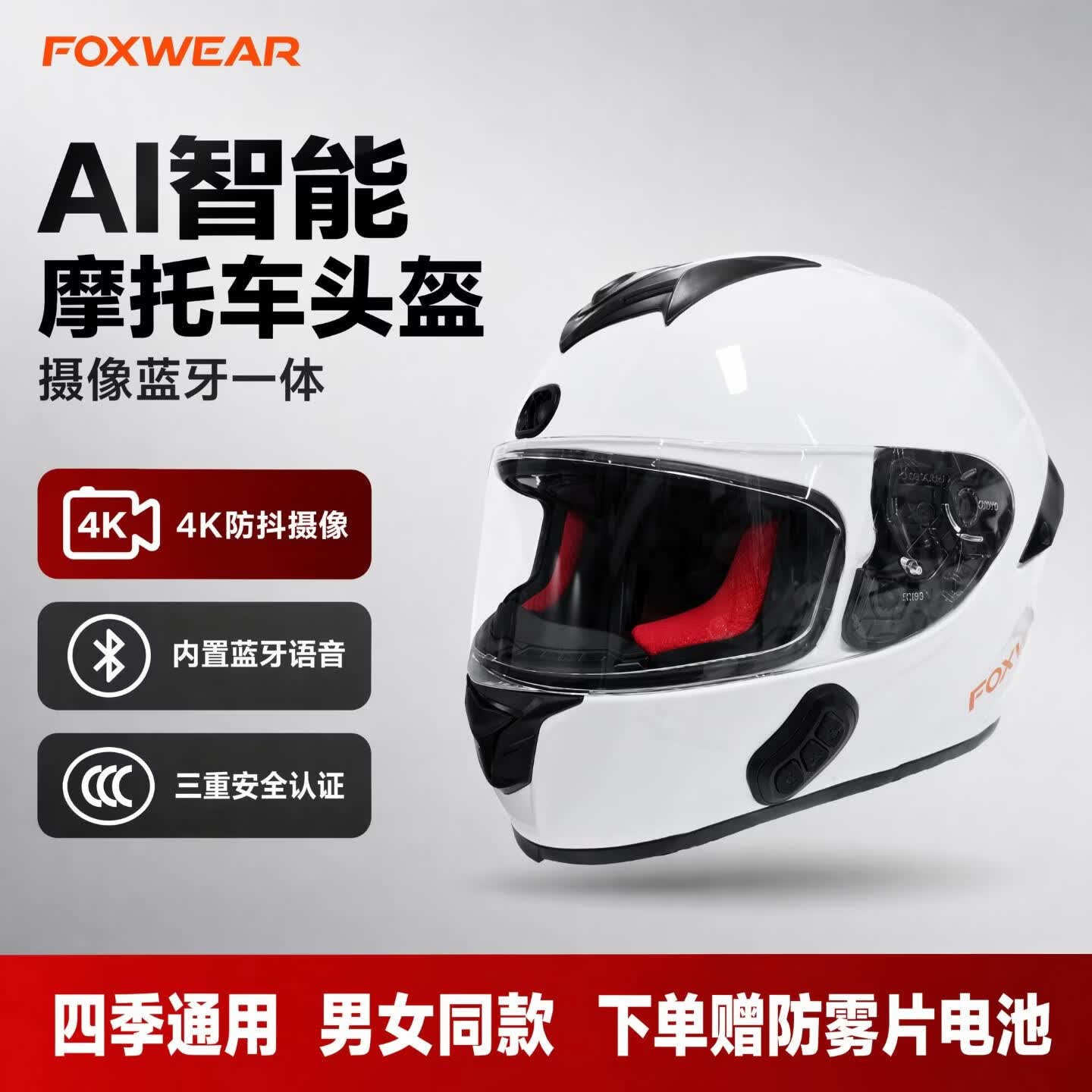 FOXWEΛR摩托车头盔摄像记录仪蓝牙耳机一体智能头盔全盔电动车头盔安全帽 M23/白色/摄像蓝牙耳机一体/32G卡【送防雾片+电池】 M【适合头围56-57cm】 京东折扣/优惠券