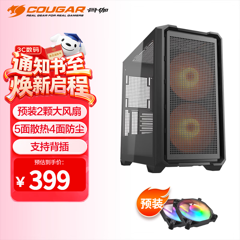 骨伽 小乘风MX600 mini 台式玻璃侧透机箱 支持MATX主板360水冷/网孔面板 黑