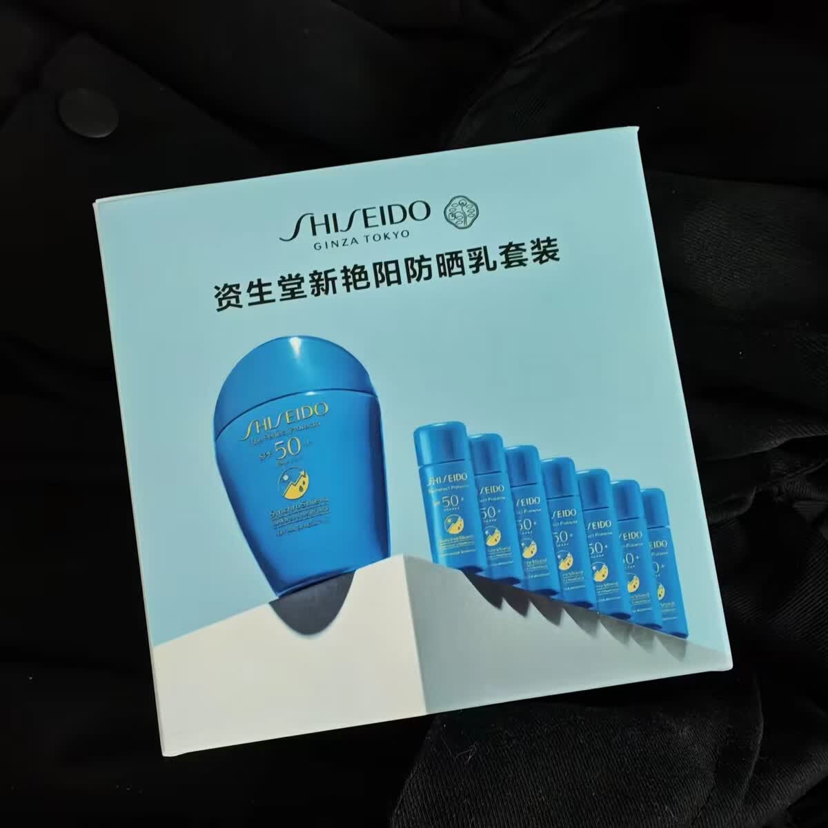 Shiseido资生堂身体护理礼盒礼袋悦薇珀翡塑颜精华水乳液眼霜套装 蓝胖子防晒套装50ml+7ml*7