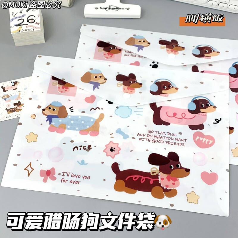 CRHMMFLF卡通腊肠狗文件袋高颜值按扣学生大容量试卷A4办公防水收纳袋 8个装 腊肠狗文件袋丨A4按扣大容量丨防水加厚