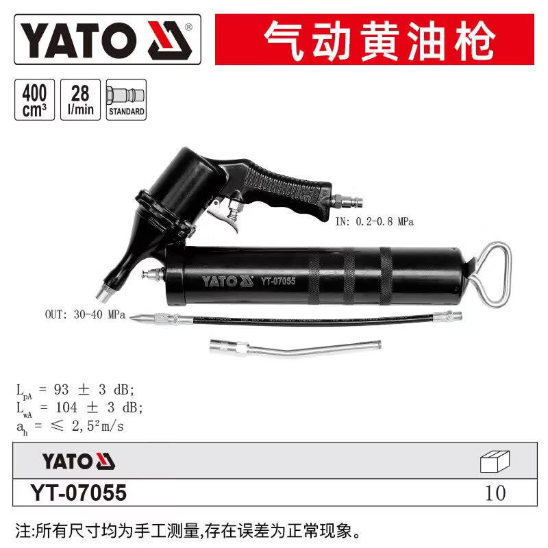 易尔拓 YATO 气动黄油枪高压注油器打黄油润滑小型黄油机 YT-07055