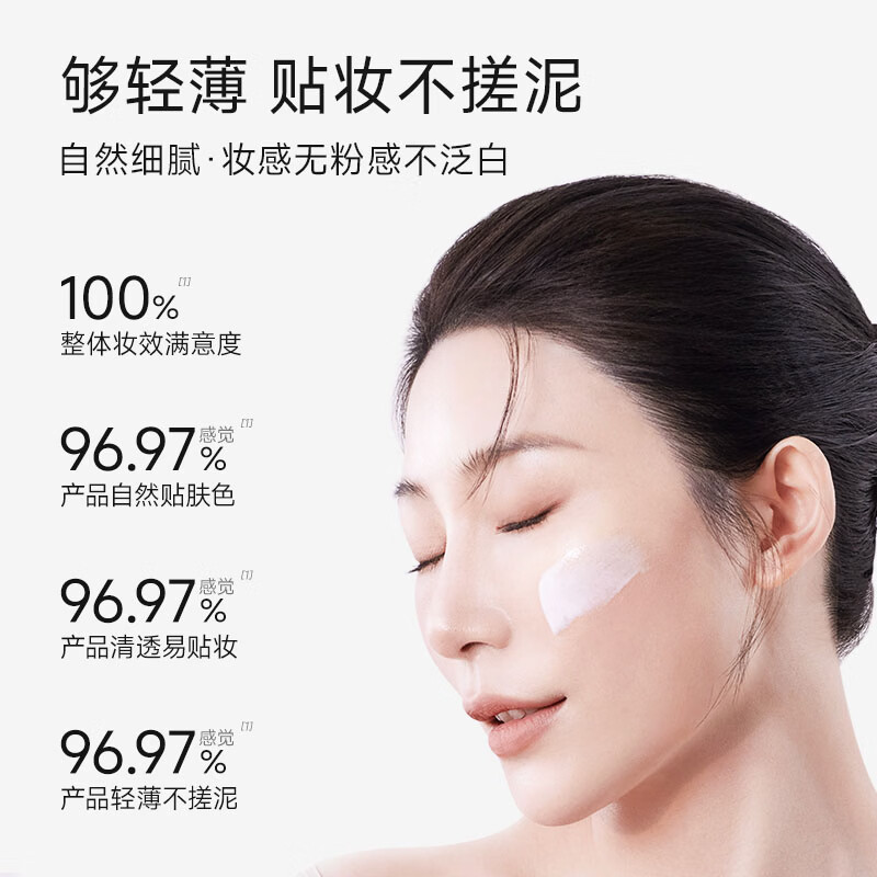 934/943新款悦颜SPF45+学生军训防水防汗防晒乳隔离防晒霜男女适用 【轻薄防晒旅行装】美白5ml+悦颜15ml