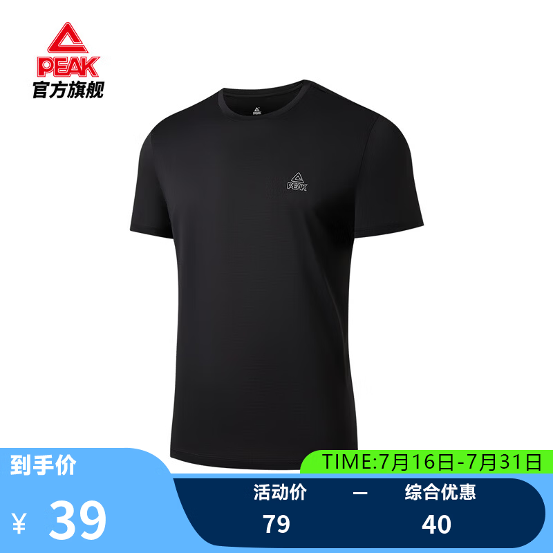 匹克运动速干衣短袖t恤男夏季新品跑步健身上衣冰丝吸湿透气冰感短袖 黑色【冰丝款】 L (175)