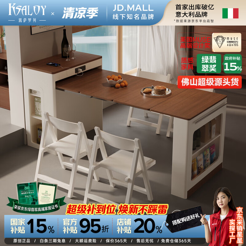 凯萨罗列  KSALOY中古奶油风实木岛台餐桌一体可伸缩折叠家用小户型厨房中岛台吧台 【胡桃木纹台面】折叠岛台餐桌+实木折叠椅*4 【全多层实木+公牛插座】45-205*80*90cm折叠岛台
