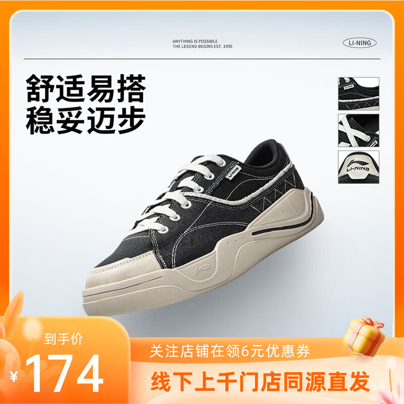 李宁（LI-NING）【劲浪体育】轻帆轻帆男女同款板鞋经典休闲鞋AGCW047-1 图色 38