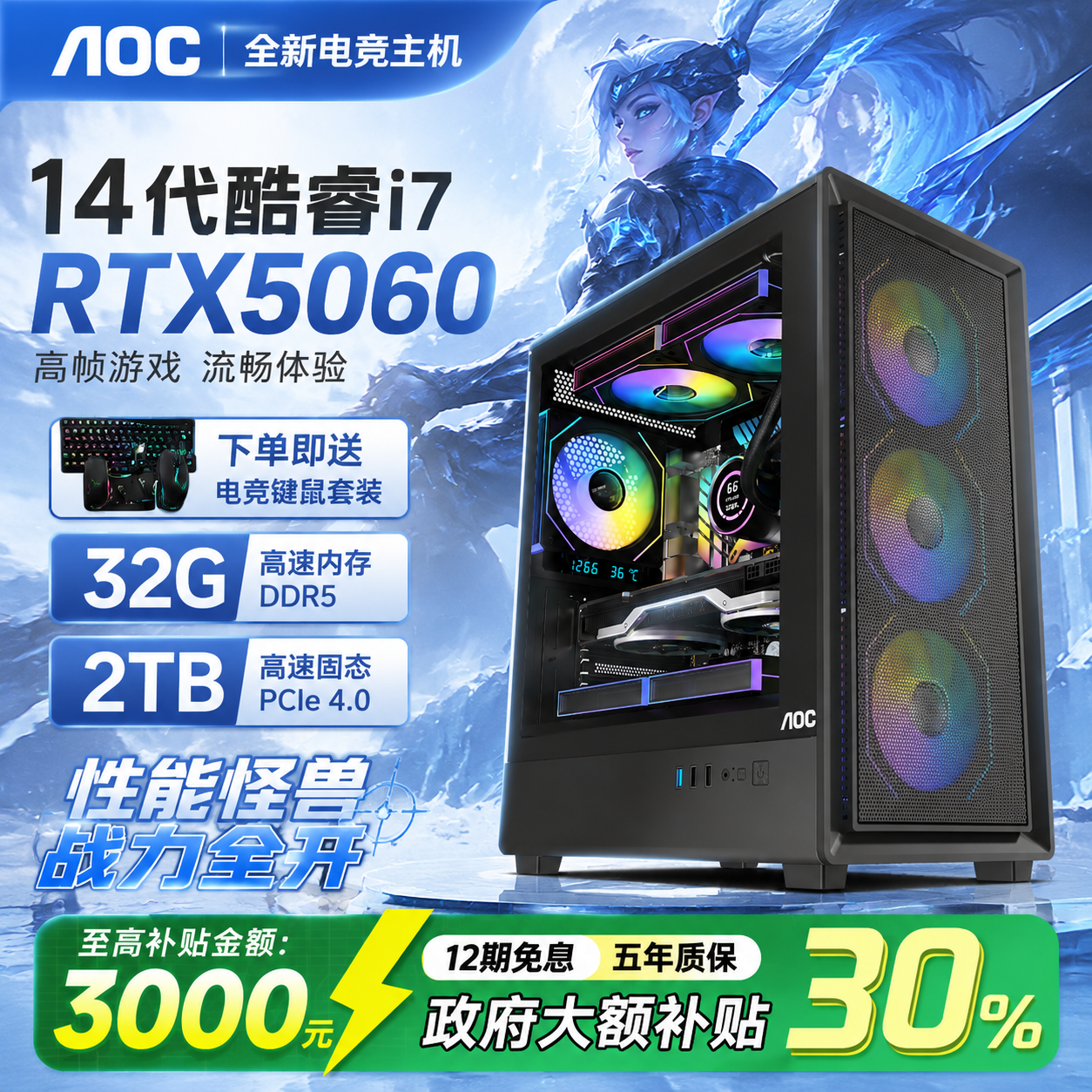 AOC英特尔酷睿14代酷睿I7+酷睿i5办公台式电脑主机整机组装机家用设计游戏电竞RTX5050RTX5060海景房 一：i7级36芯|16G|1TB丨2G高清独显 AOC主机+【6年质保+国行发票】