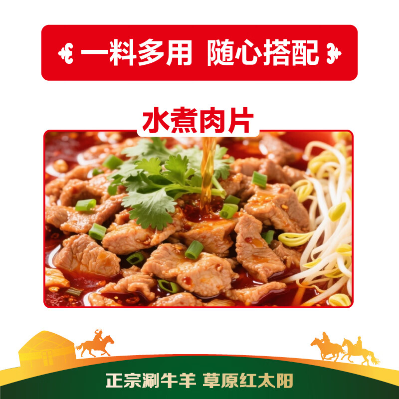 草原红太阳火锅底料135g独立小包装一人食不辣清汤微辣香汤番茄黄柿子麻辣 麻辣清油135g(1~2人份) 5袋