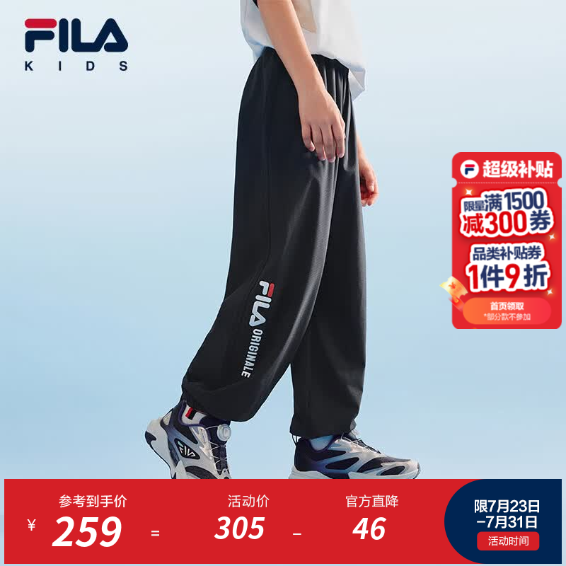 FILA【风洞裤】斐乐儿童童装长裤2026年夏季新款男中大童梭织长裤 传奇蓝-NV 140