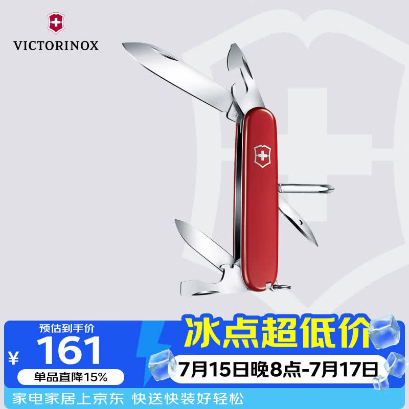 维氏瑞士军刀修补匠12项多功能水果刀刀折叠刀红色1.4603