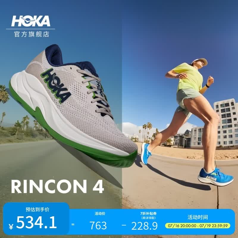 HOKA男款夏季林康4公路跑步鞋RINCON 4 轻量防滑耐磨缓震舒适 浅烟灰/云雾灰-宽版 43