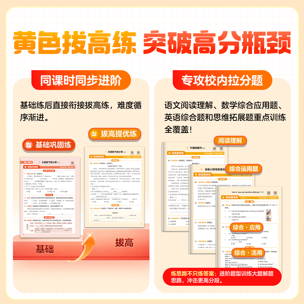 学而思网校【学而思官方】 智能课课练 小学提分同步教材课标 练习不丢分 巩固知识 AI精准推题 练习少走弯路-WX 【单科】英语PEP 四年级上册