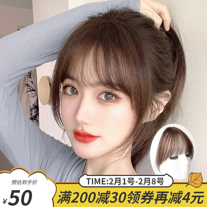 什么软件能查刘海片最低价|刘海片价格历史