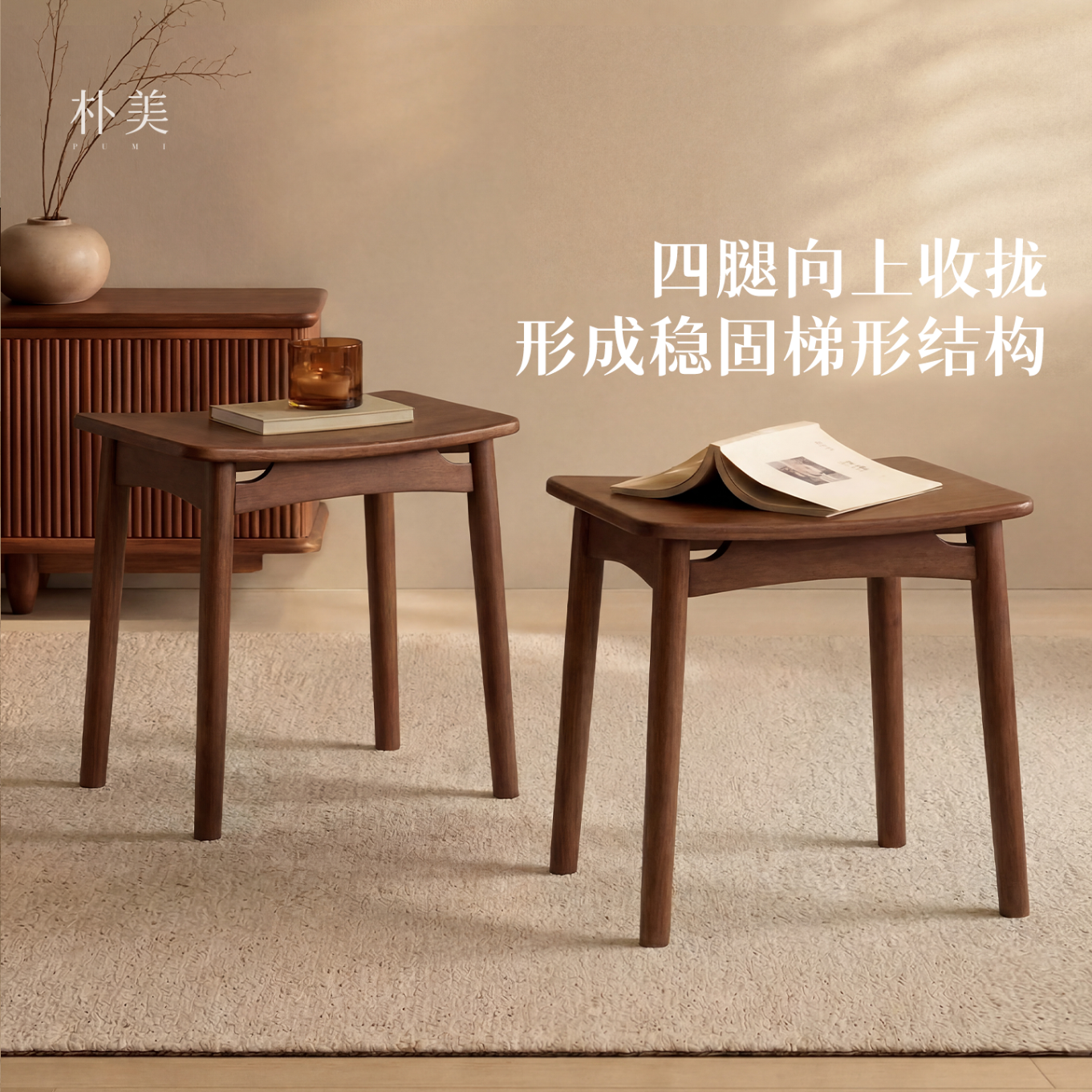 朴美实木餐凳家用中古风轻奢高级感2026新款茶凳餐边凳小户型客厅坐凳 全实木可叠放方凳【胡桃木色】 整装发货丨送货入户