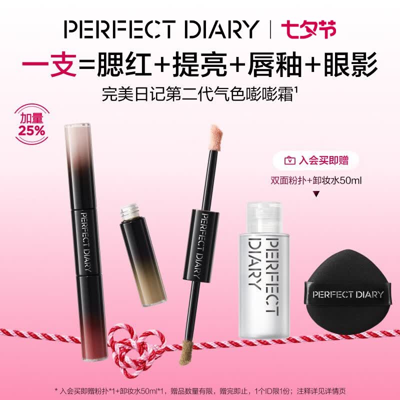 完美日记第二代双头多用乳霜03高光修容遮瑕提亮遮黑眼圈七夕礼物送女友