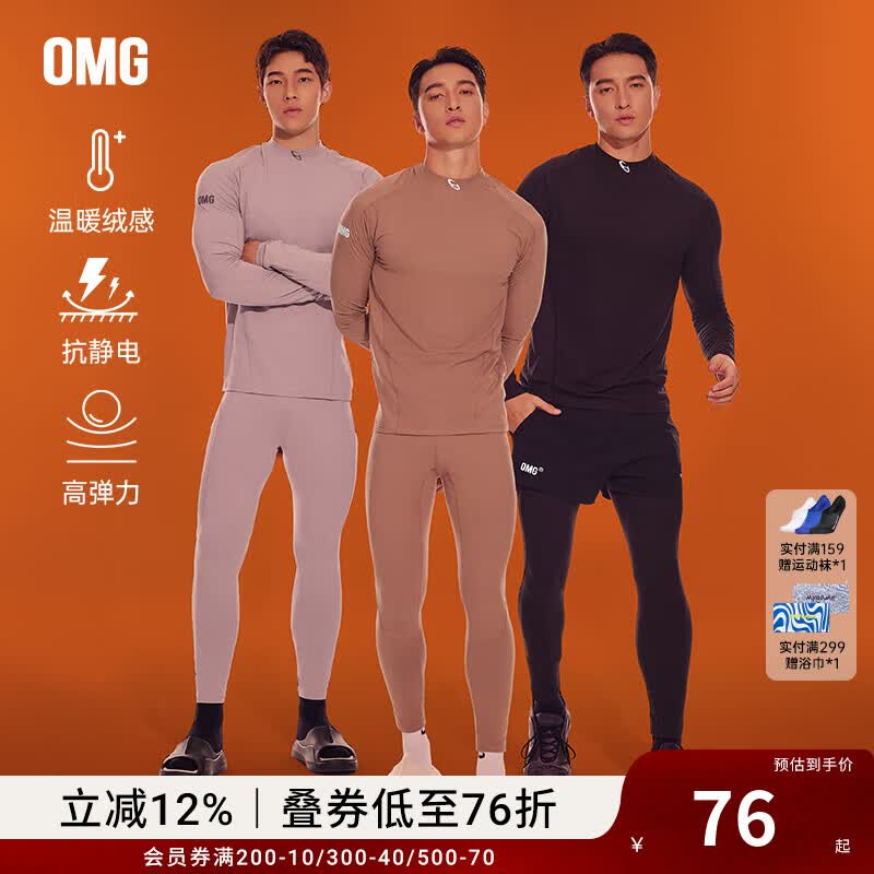 OMG秋冬季绒感加绒小高领运动紧身衣男士长袖t恤打底衫保暖健身内衣 冰川灰 L