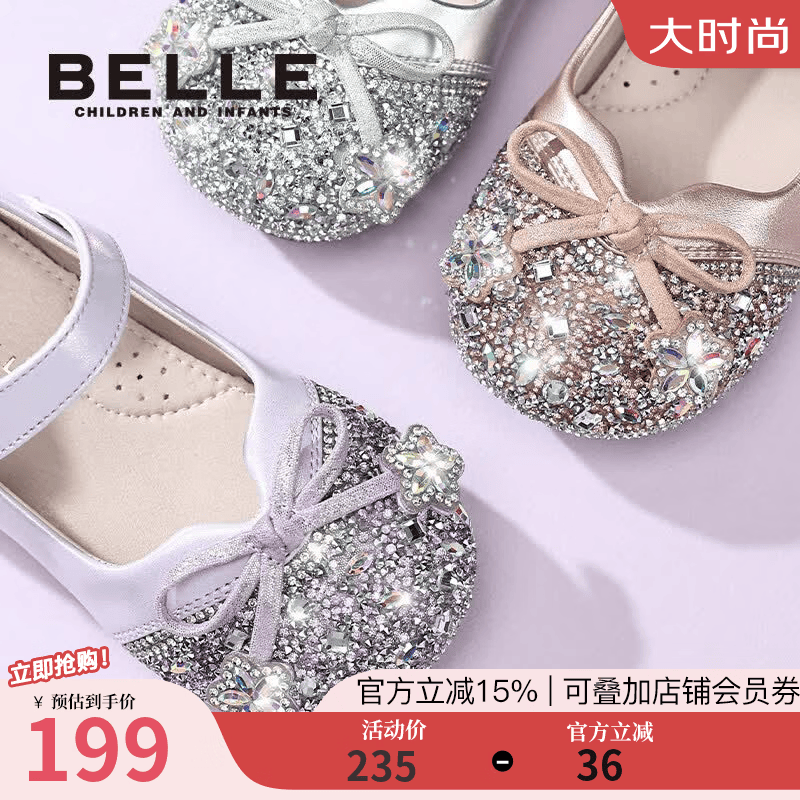 百丽（Belle）童鞋女童宝宝皮鞋2026秋季新款小女孩公主水晶鞋儿童洋气单鞋 银色 26 码