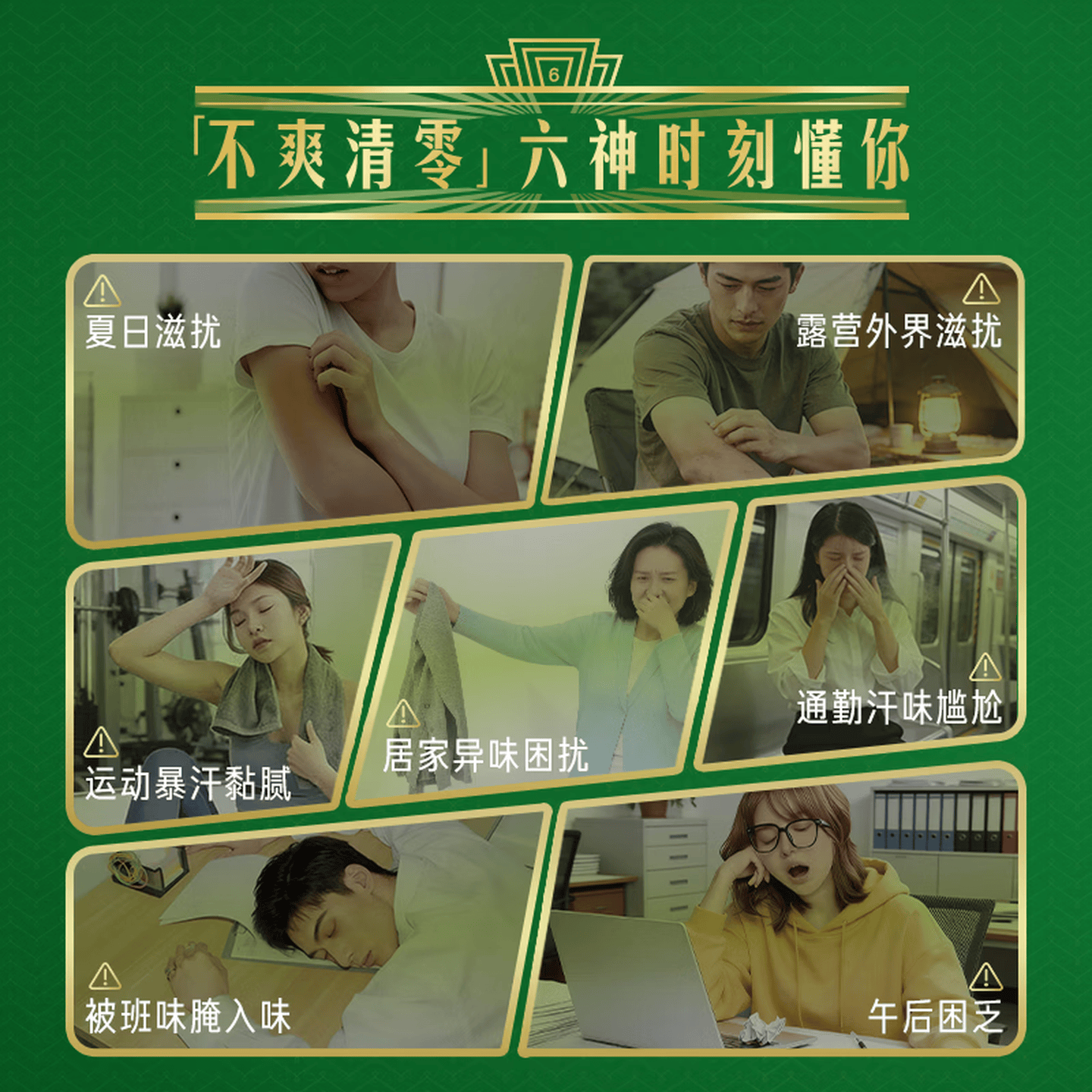 六神花露水舒缓止痒薄荷清凉清香 【舒缓止痒】经典玻璃瓶花露水195ml*2瓶