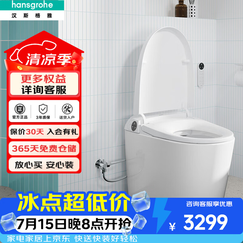 汉斯格雅（Hansgrohe）纯境Original S智能一体落地式坐便器轻智能马桶浴室卫生间智能机 豪华版轻智能马桶【脚踢翻盖/翻圈】 305mm