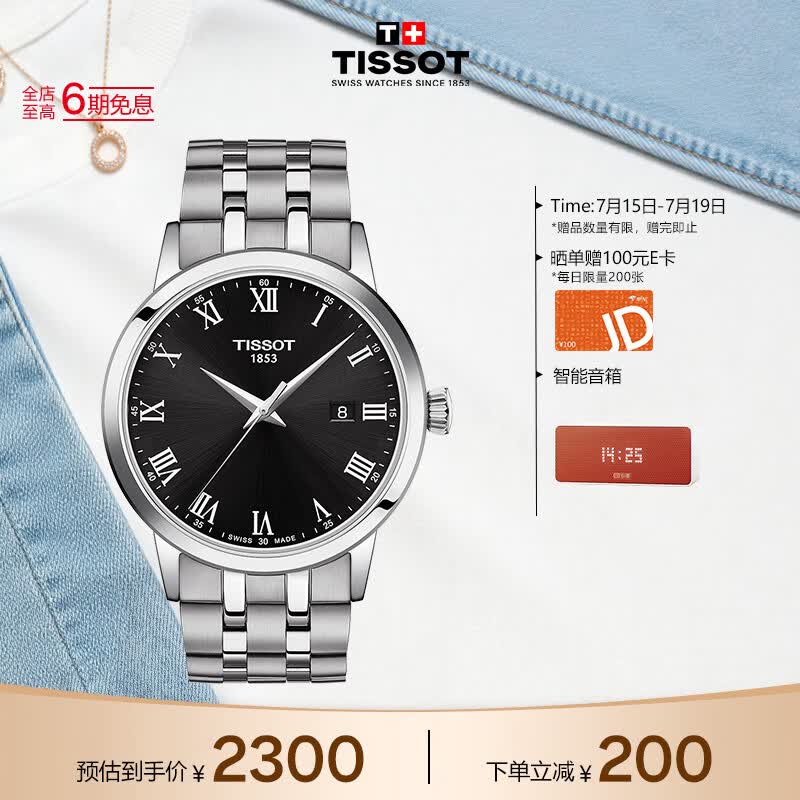 天梭（TISSOT） 手表 梦圆系列男表 瑞士石英男士钢带腕表商务表生日礼物
