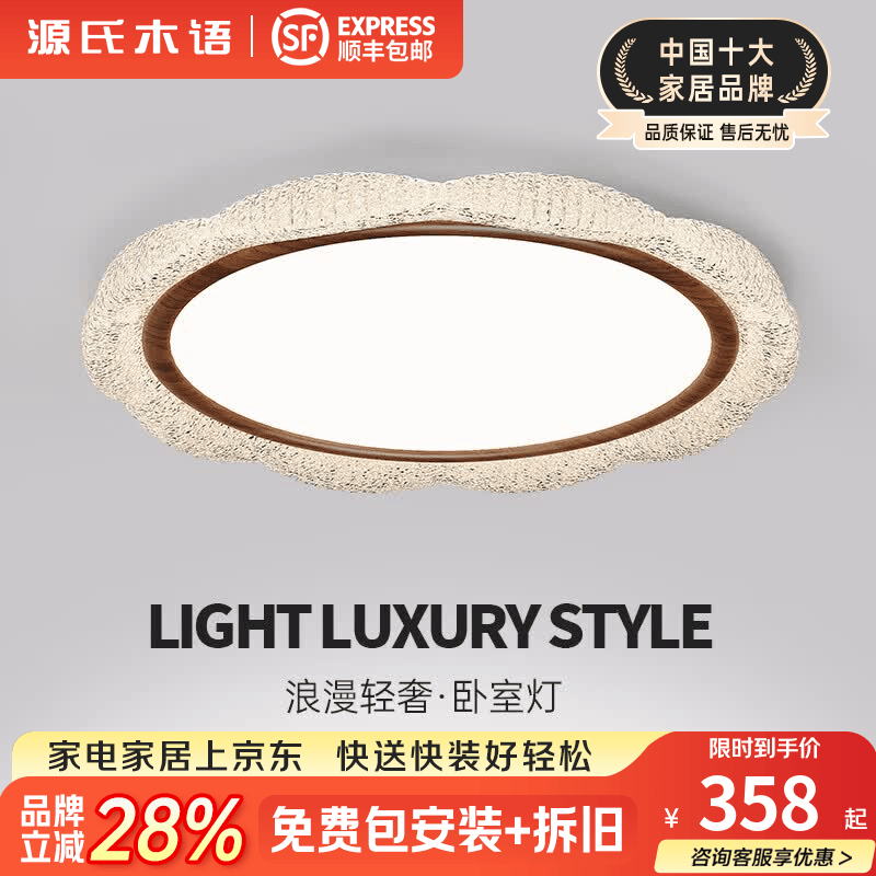 源氏木语意式极简护眼卧室吸顶灯高级感轻奢2026新款简约现代主卧房间灯具 木纹色40CM/全光谱/三色变光