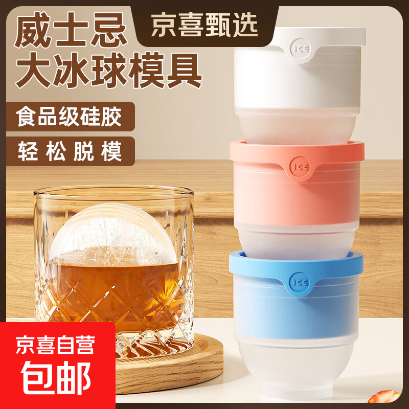 食品级大冰球模具制冰神器威士忌家用大号硅胶圆形冻冰格冰块球形 1个装【奶黄色】加大6cm冰球